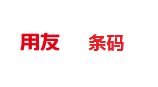 條碼追溯系統